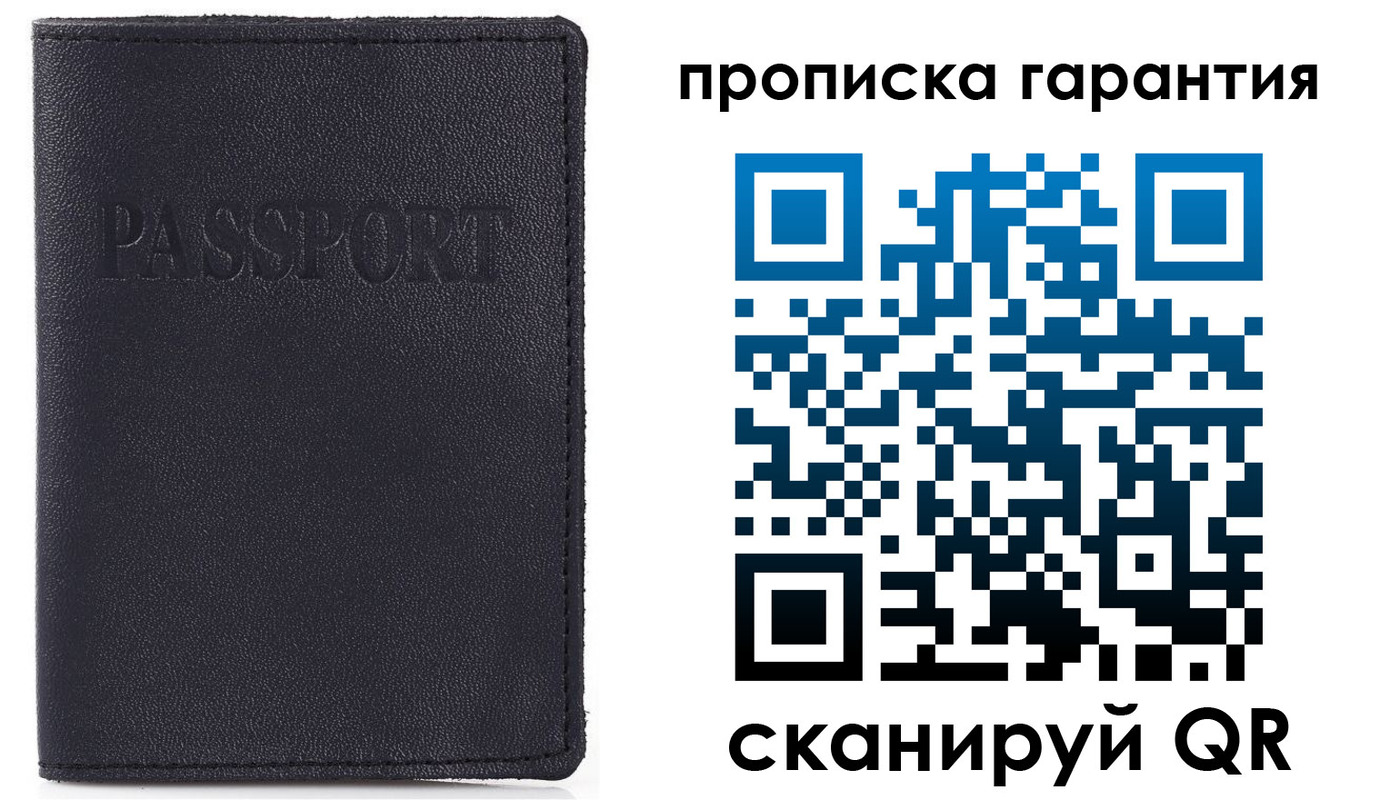 прописка штамп в Сыктывкаре