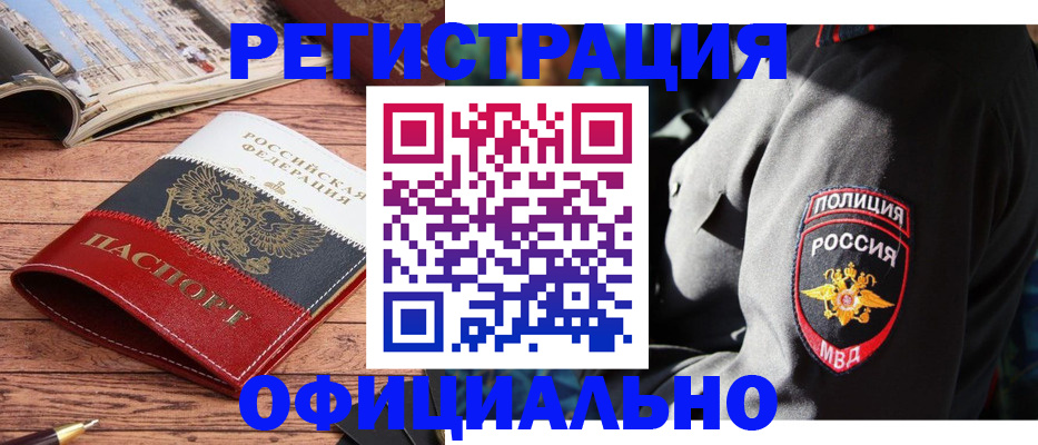 временная регистрация купить в Сыктывкаре