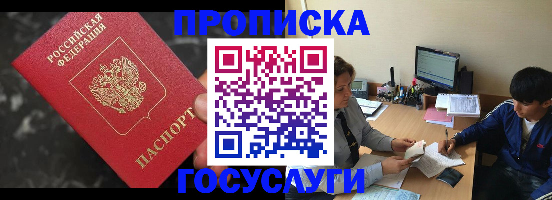 временная регистрация для всех в Сыктывкаре