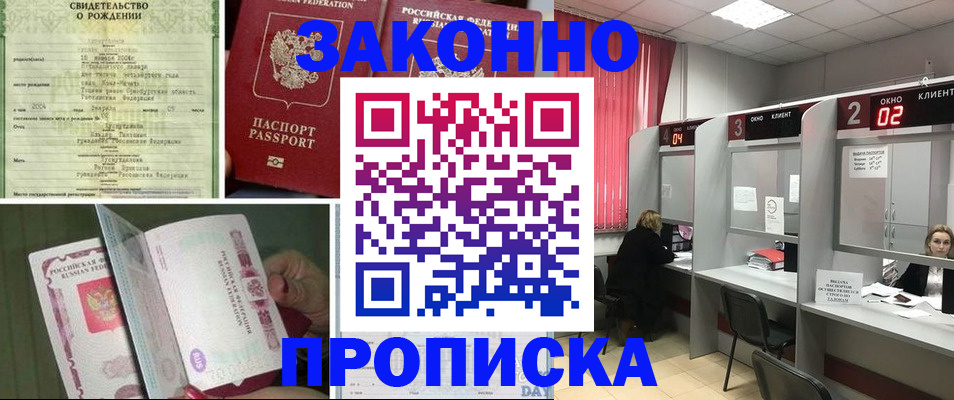 временная регистрация госуслуги в Сыктывкаре