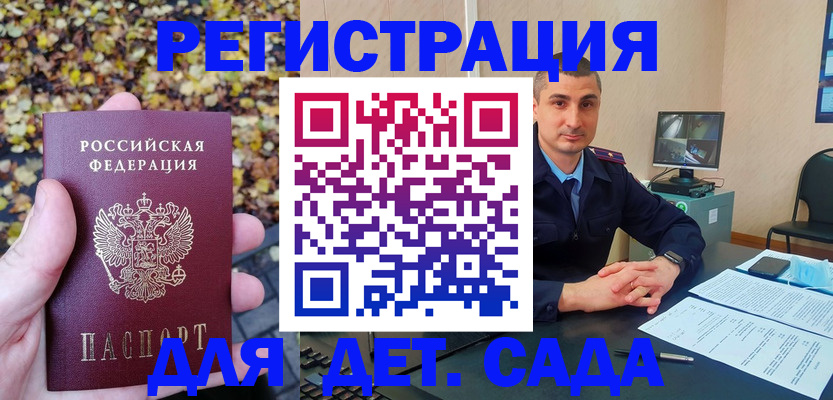 временная регистрация поиск в Сыктывкаре