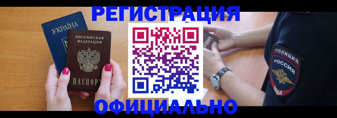 временная регистрация адрес в Сыктывкаре
