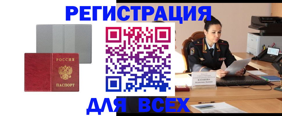 прописка иностранных граждан в Сыктывкаре