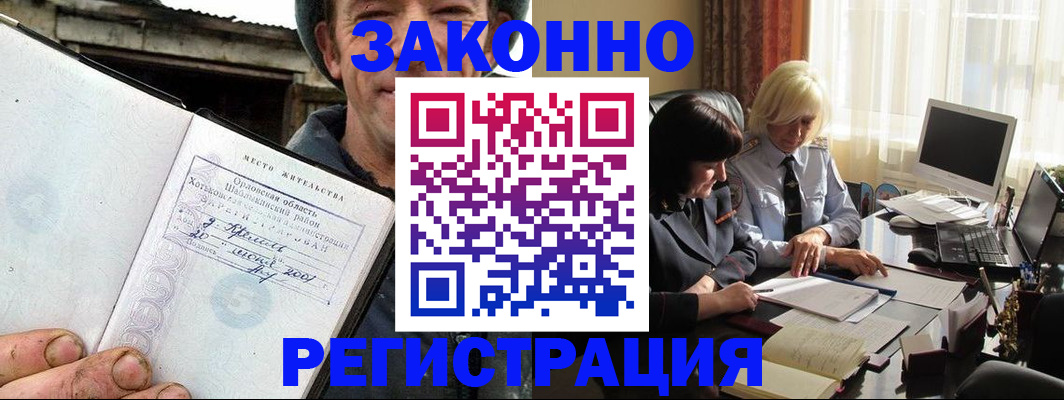 временная регистрация гарантия в Сыктывкаре