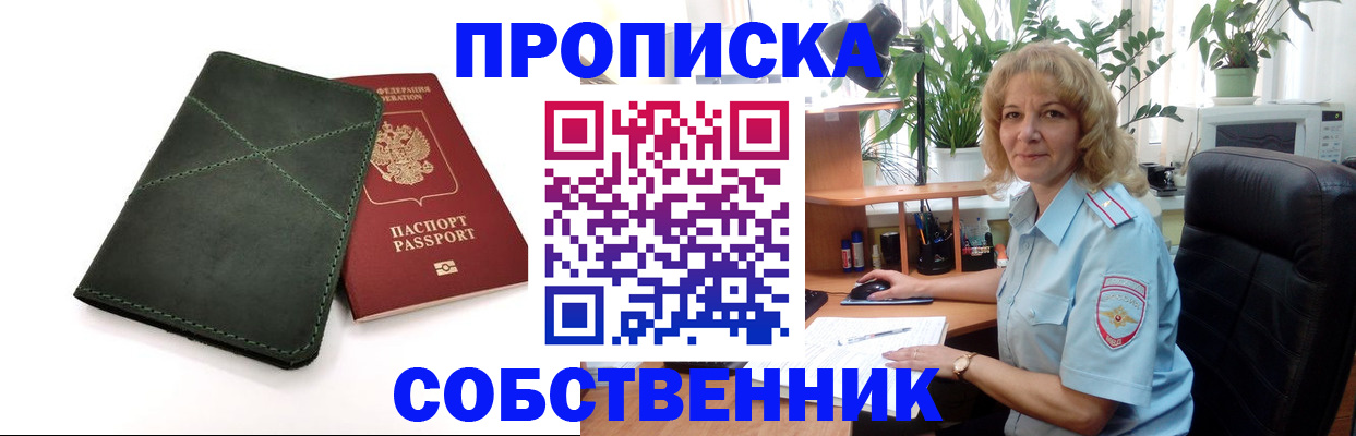 где прописаться в Сыктывкаре