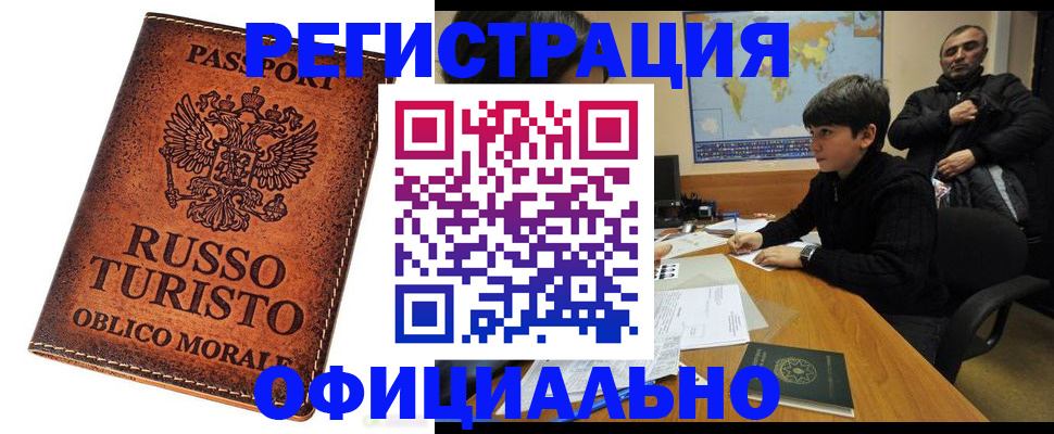 временная регистрация поиск в Сыктывкаре